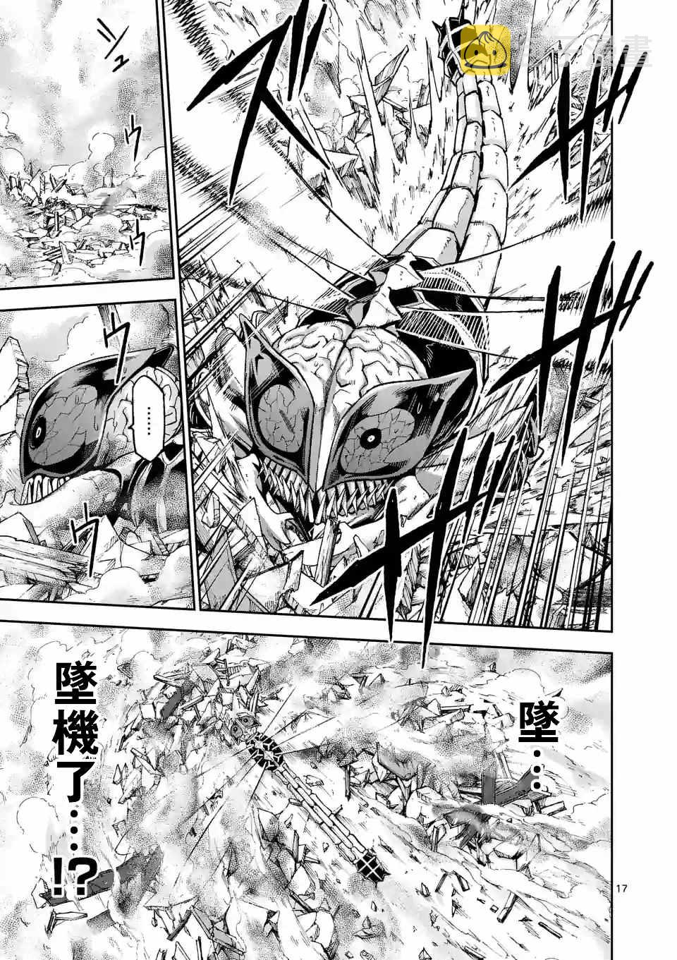 第90话 下3