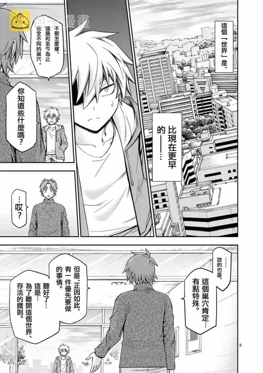 第63话2