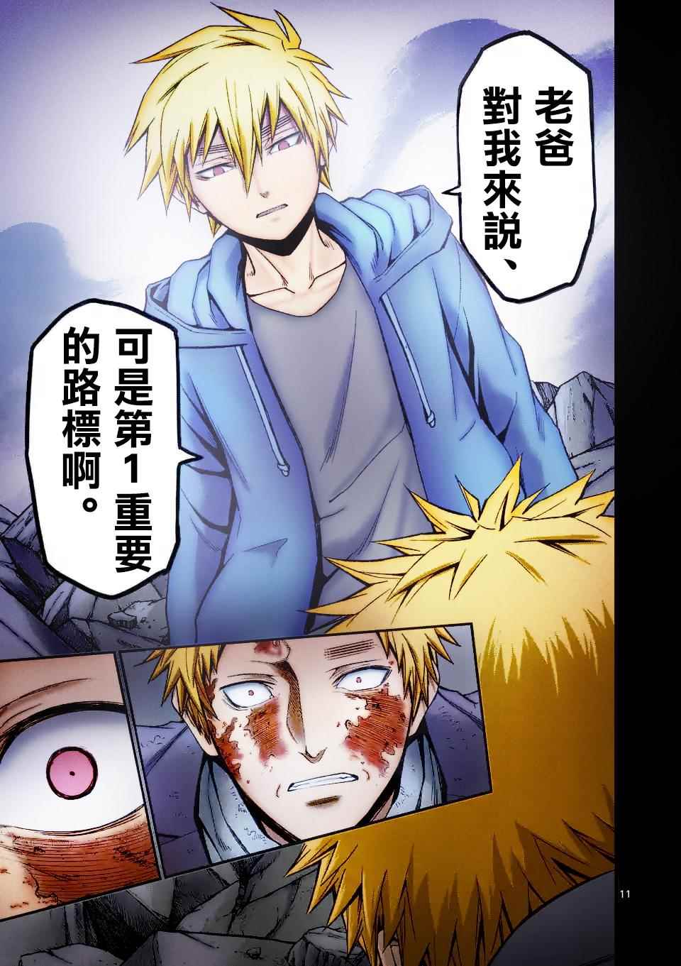 第99话3