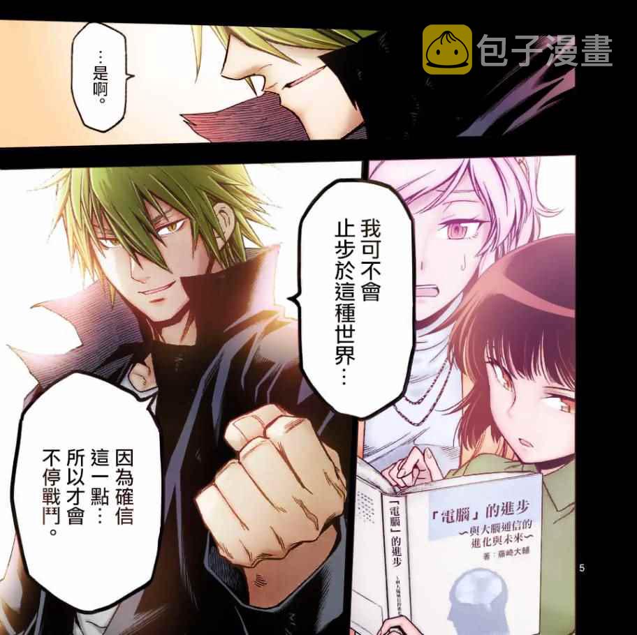 第100话1