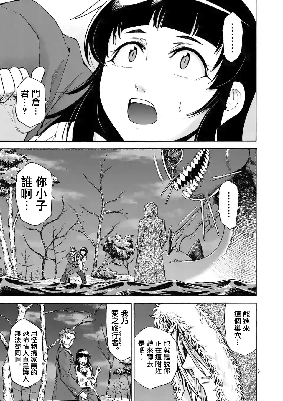 第54话4
