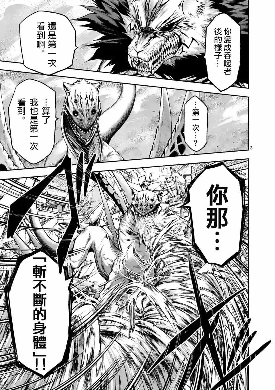 第93话3