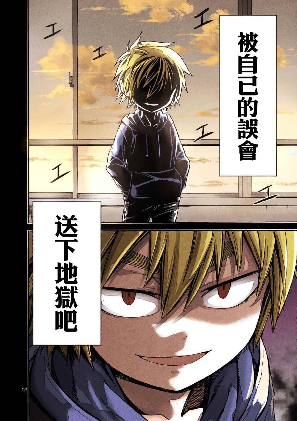 第26话3