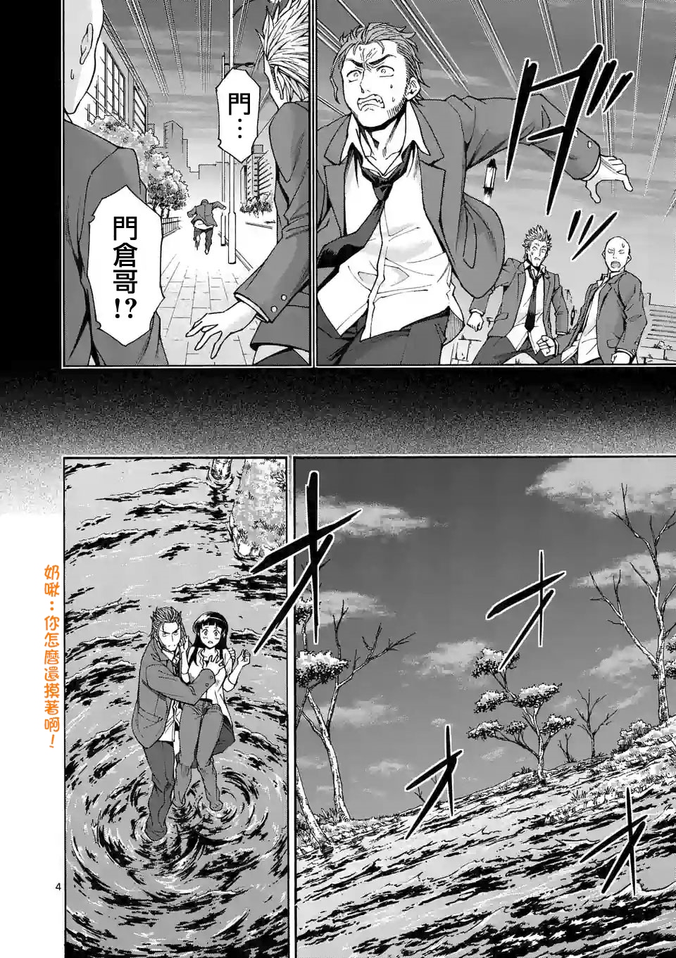 第54话3