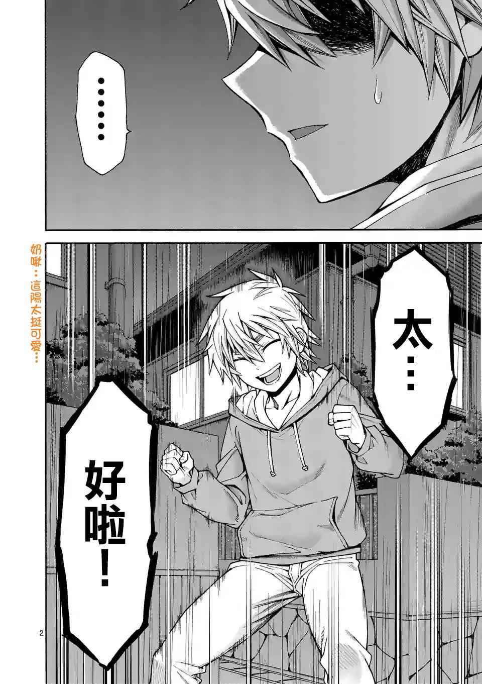 第49话1
