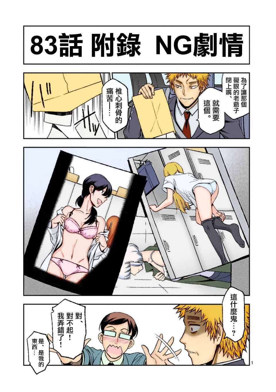 第83话0