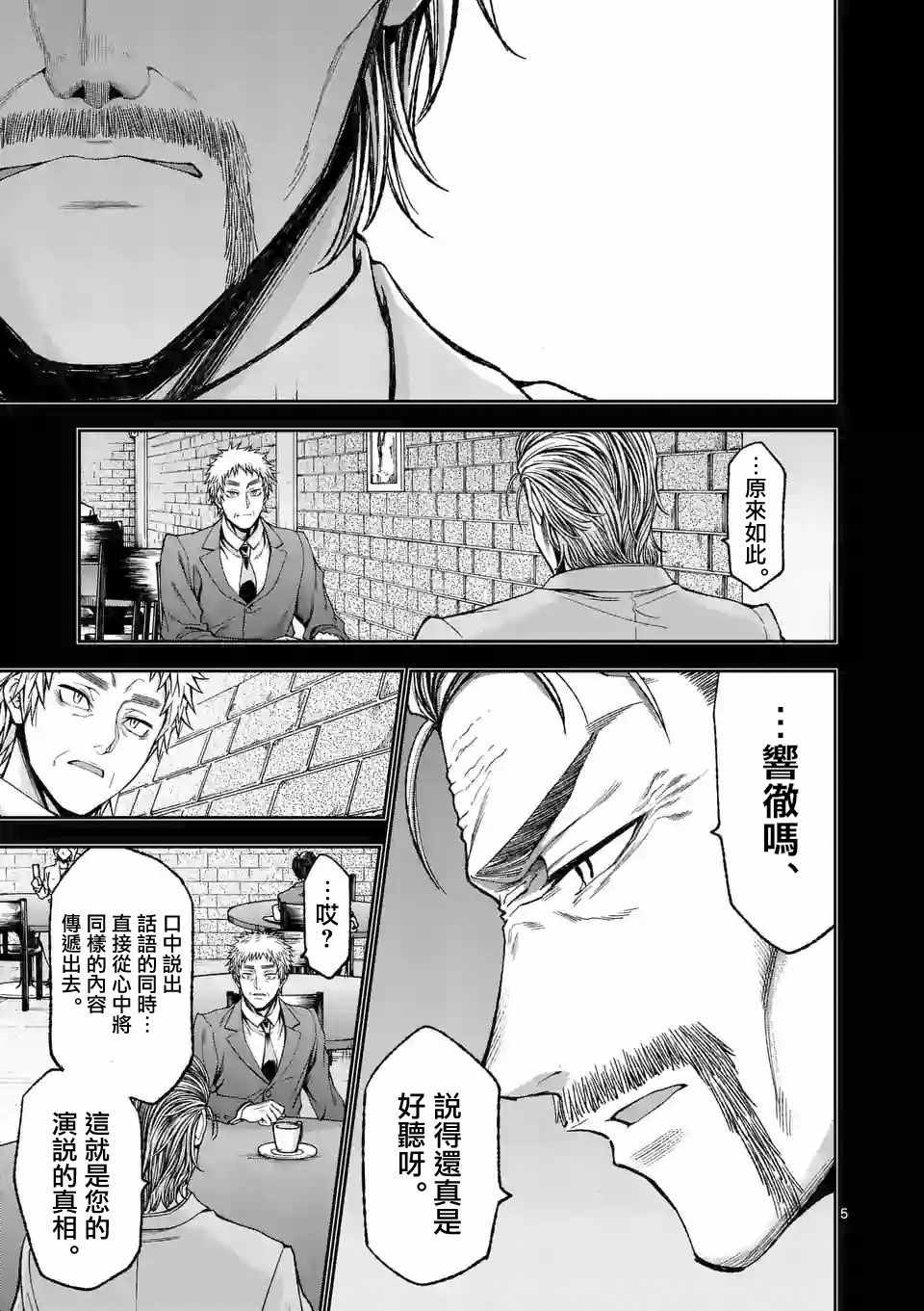 第83话4