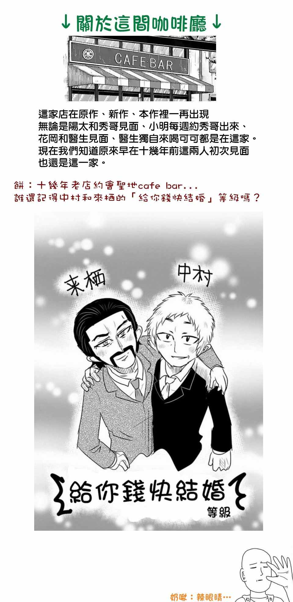 第83话1
