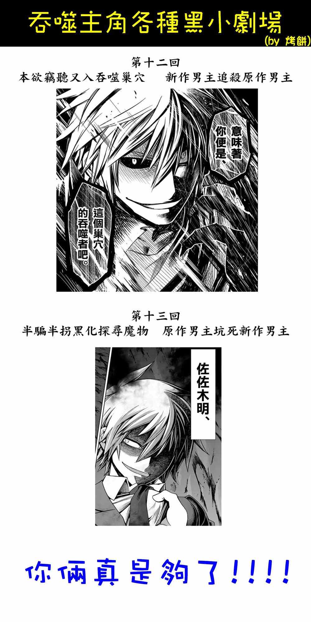 第13话3