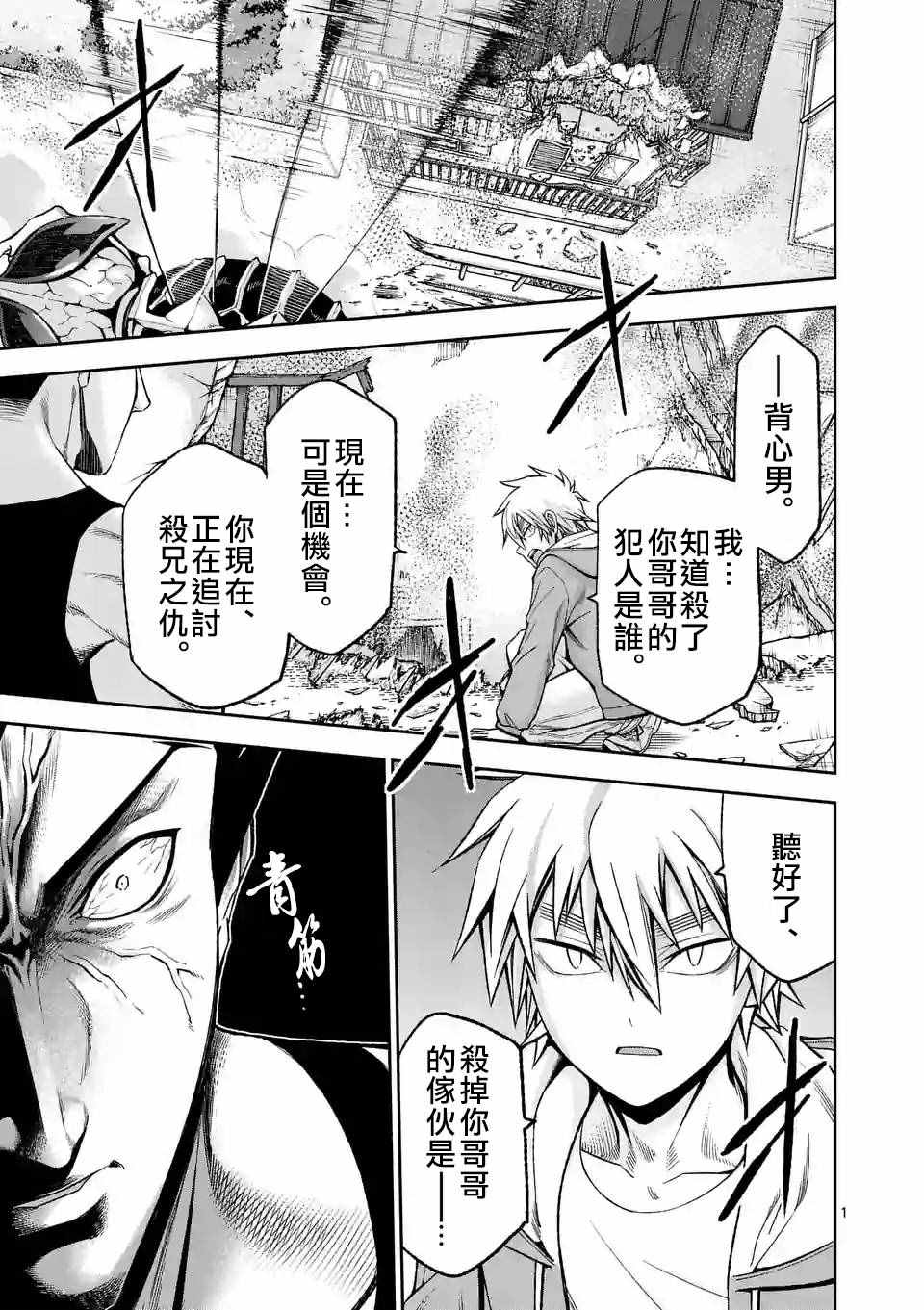 第90话 上1