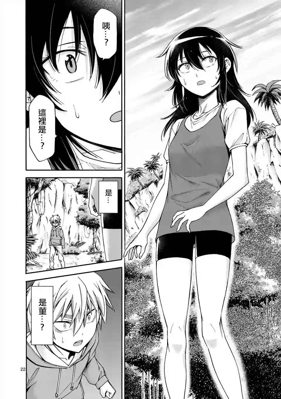 第40话1