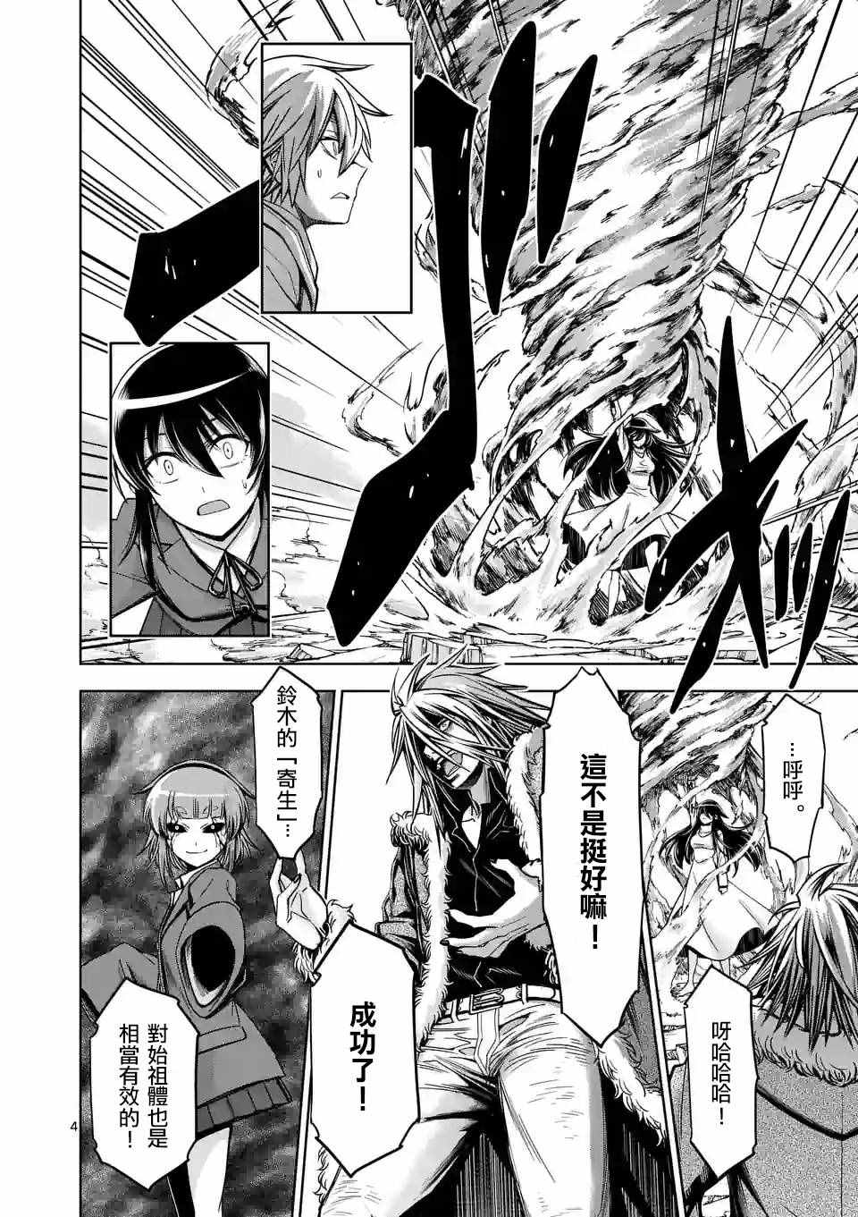 第68话3
