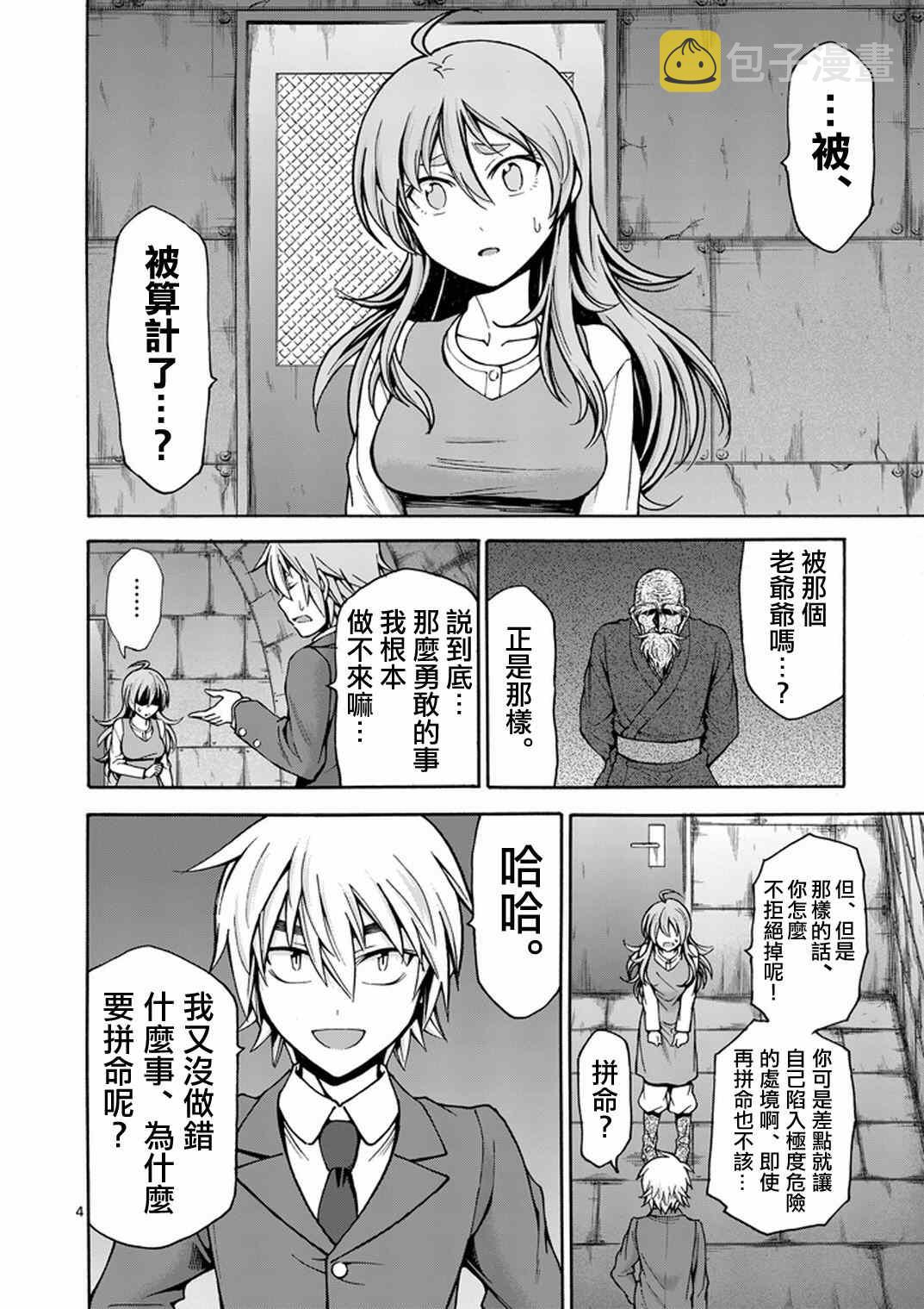 第5话3