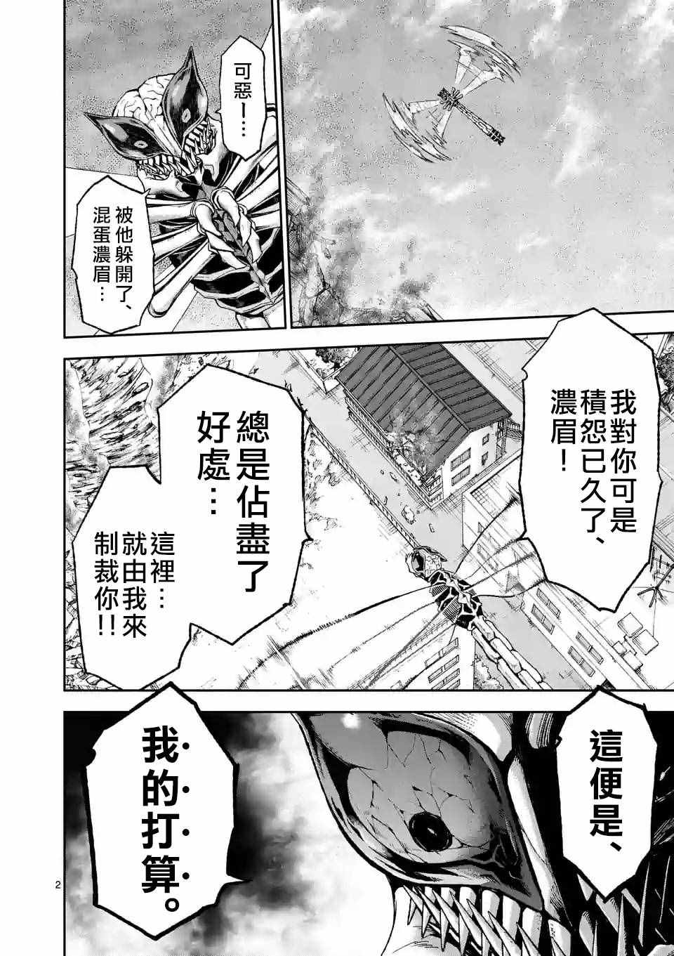 第90话 上2