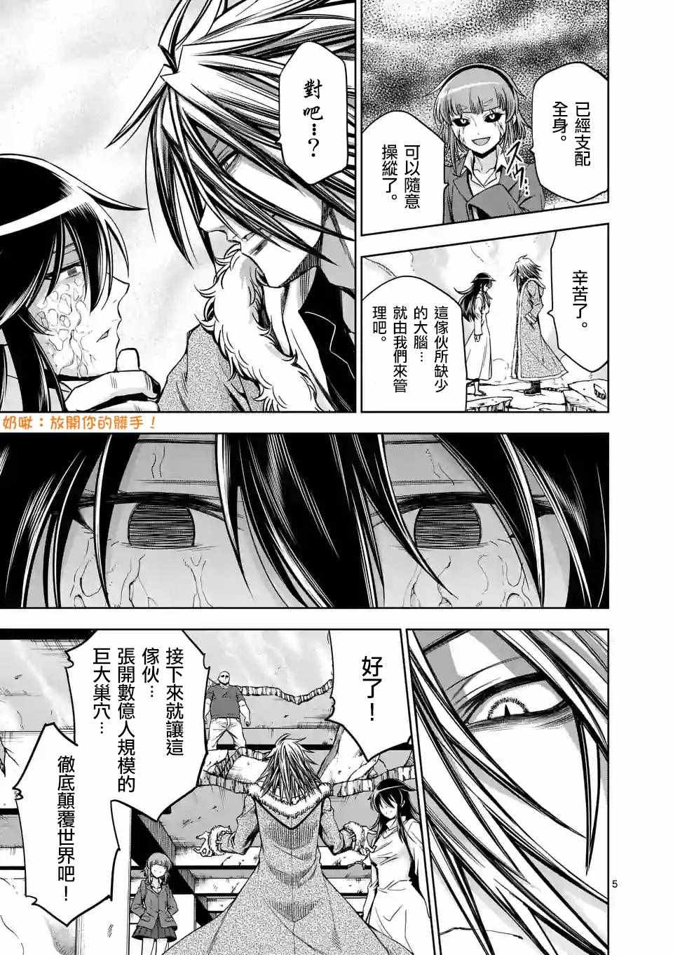 第68话4