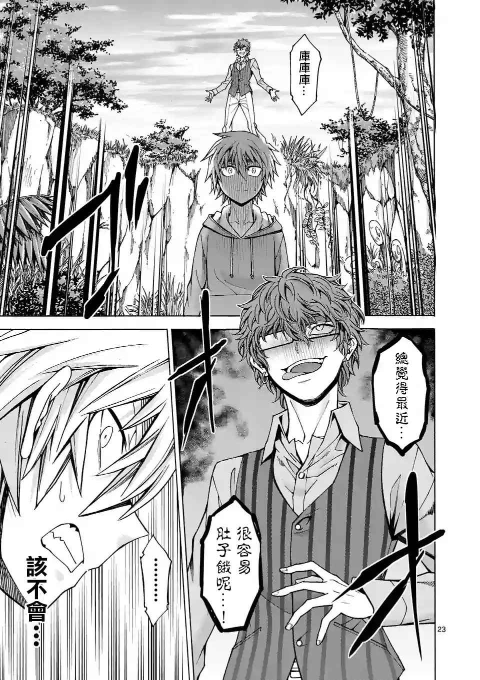 第40话2
