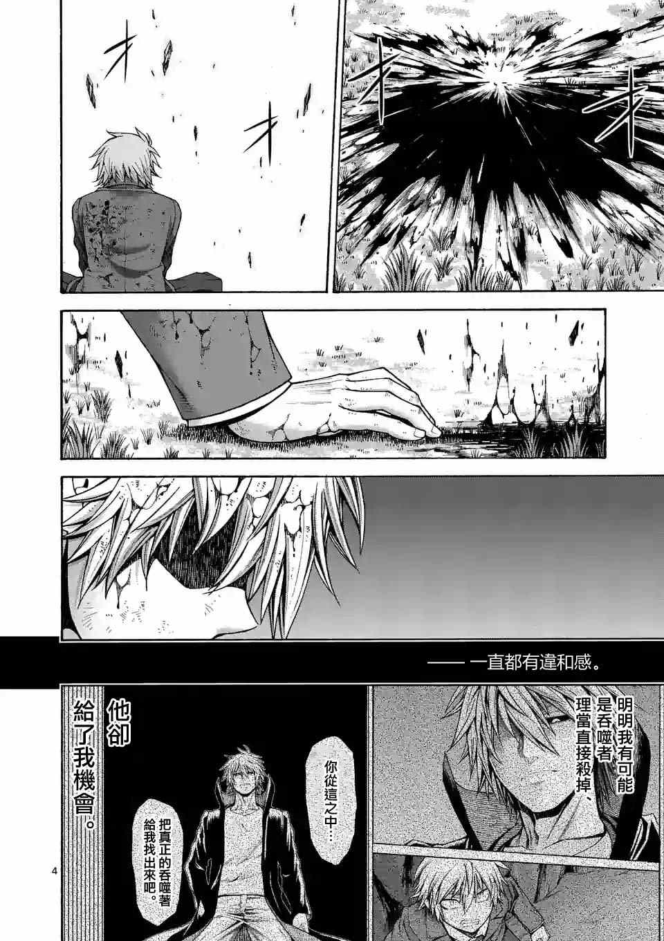 第36话3