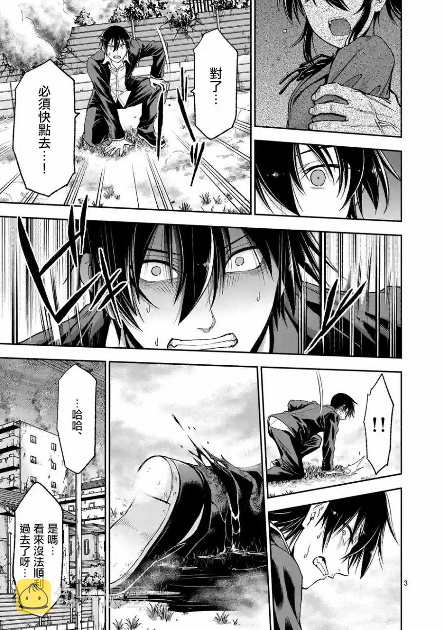第89话 上2