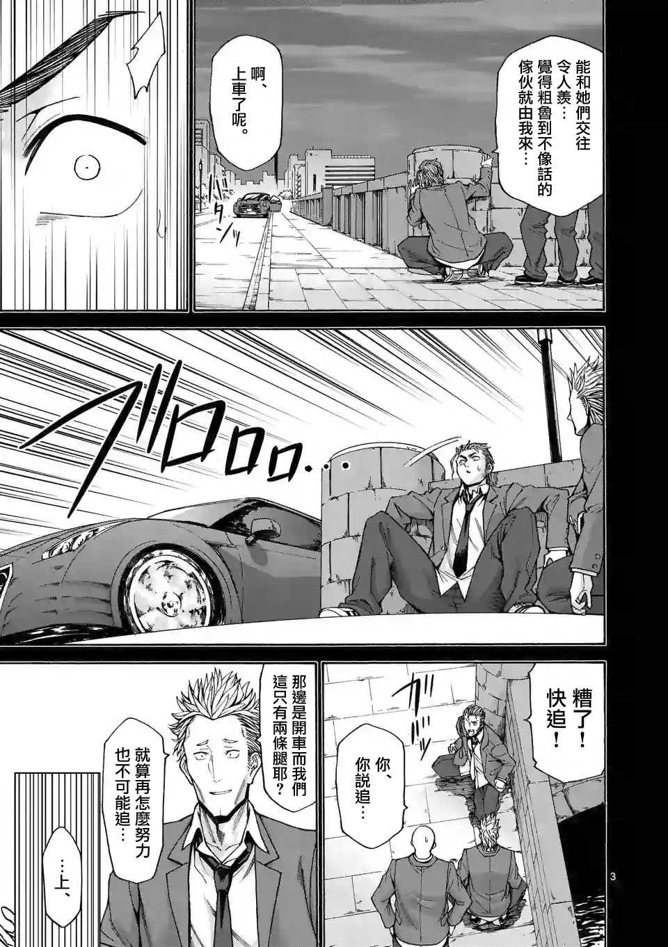 第54话2