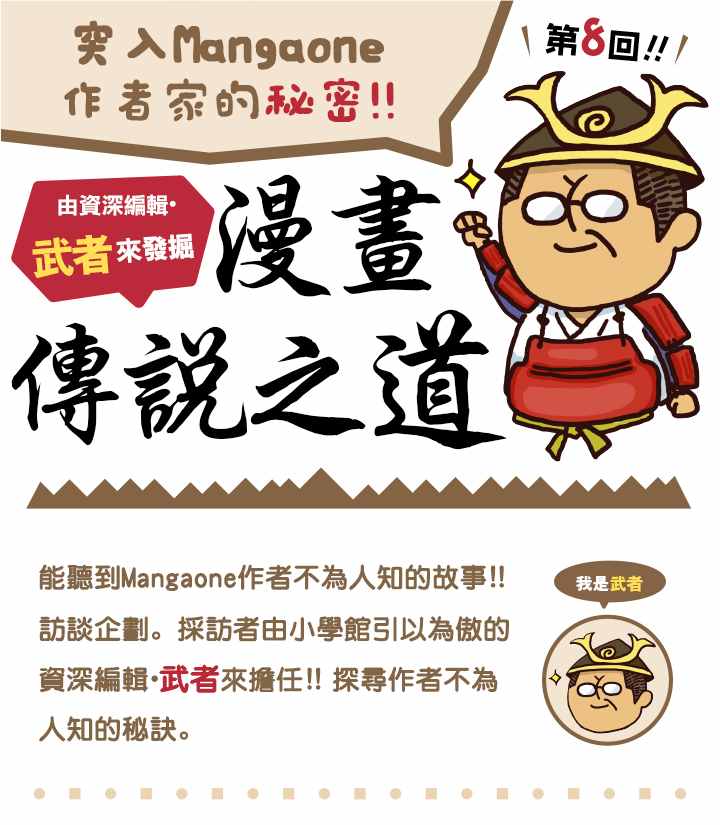 MITA访谈(前)0