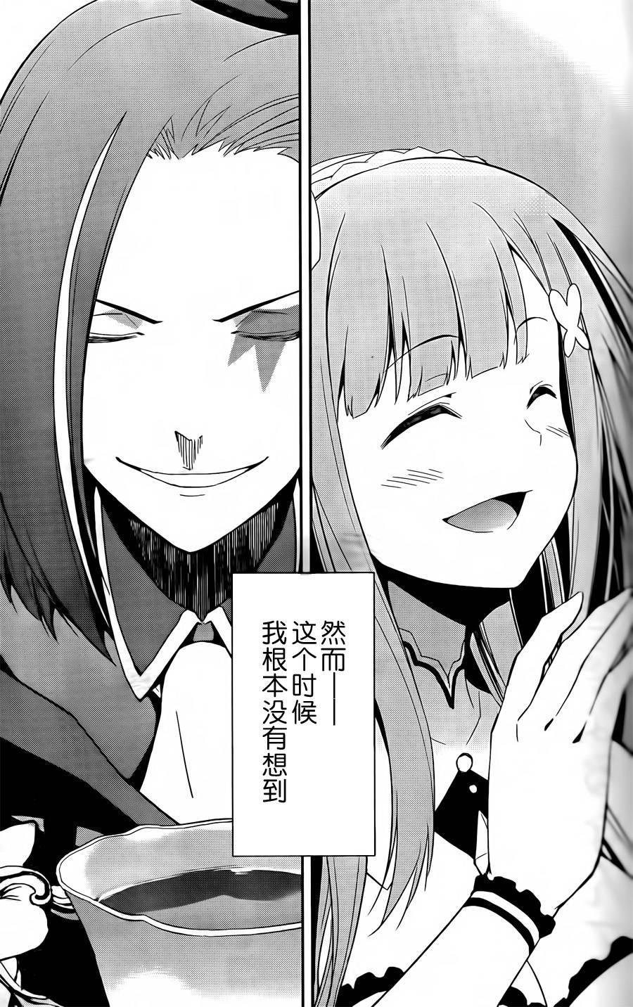 第二章01话0