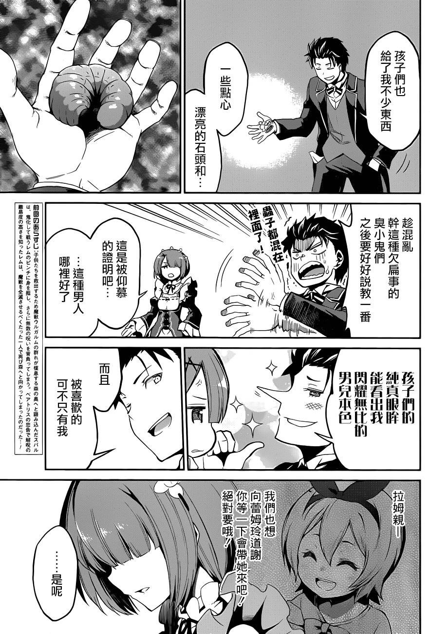 第二章18话3