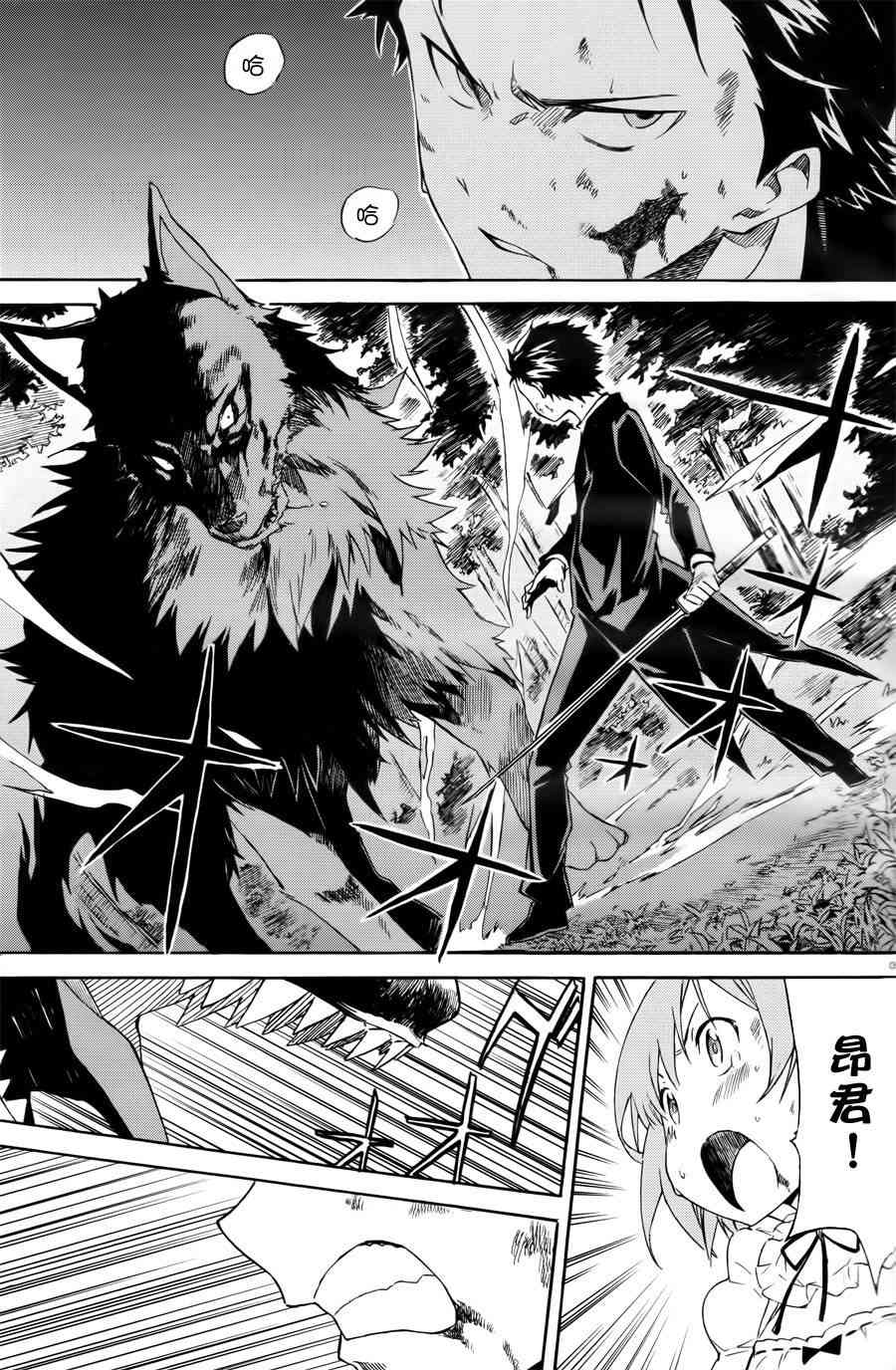 第三章 第00话3