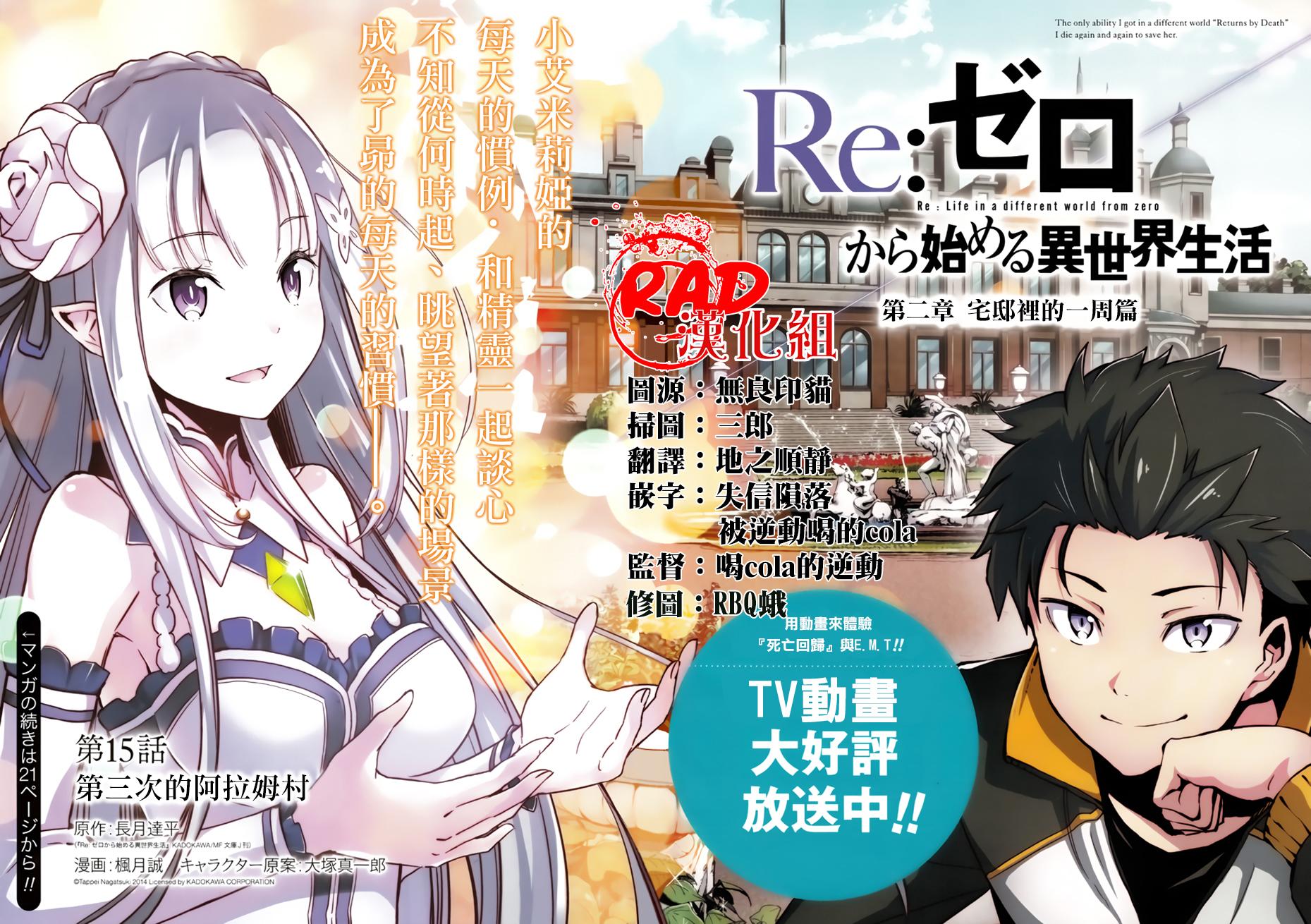 第二章15话1