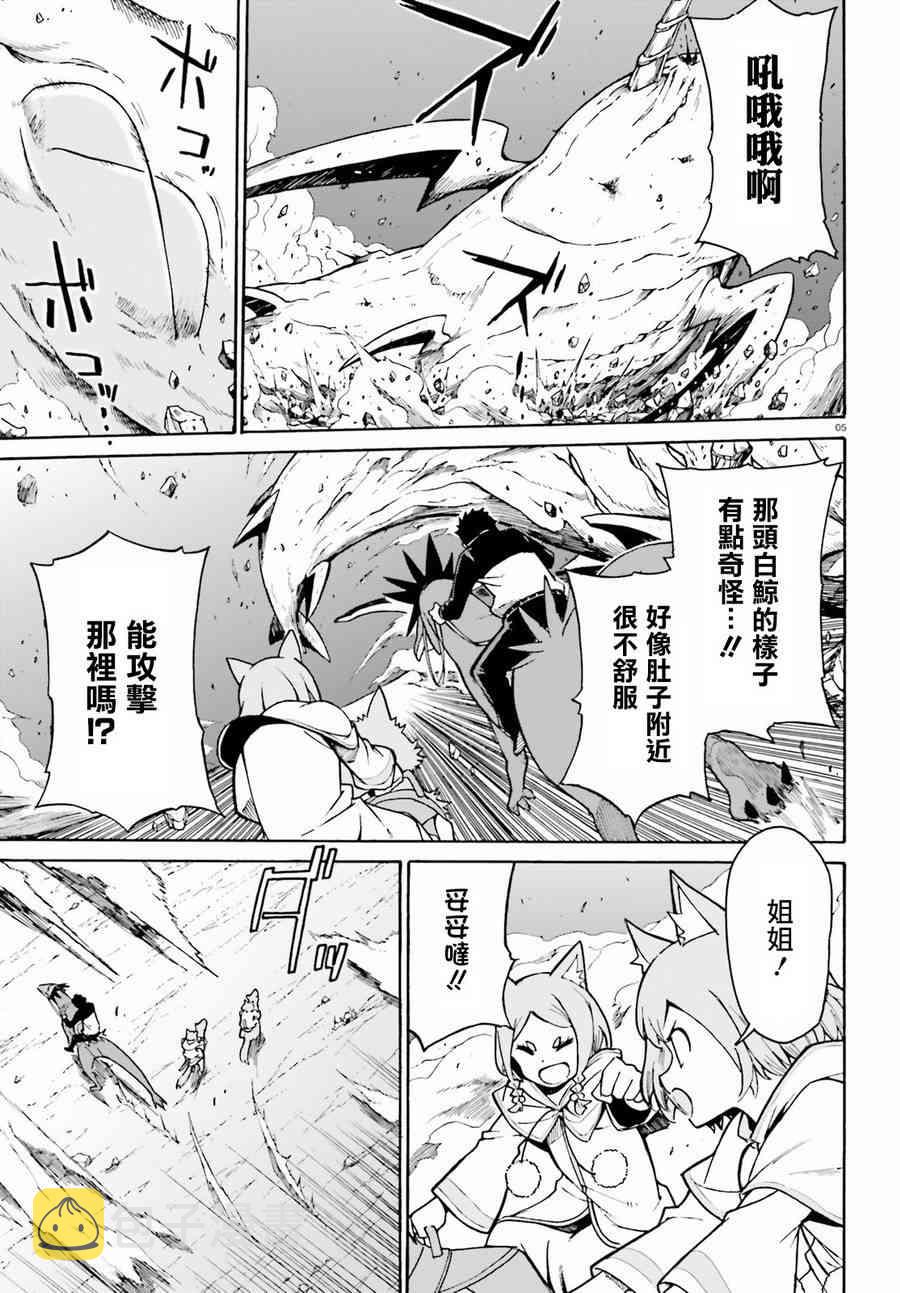 第三章第29话4