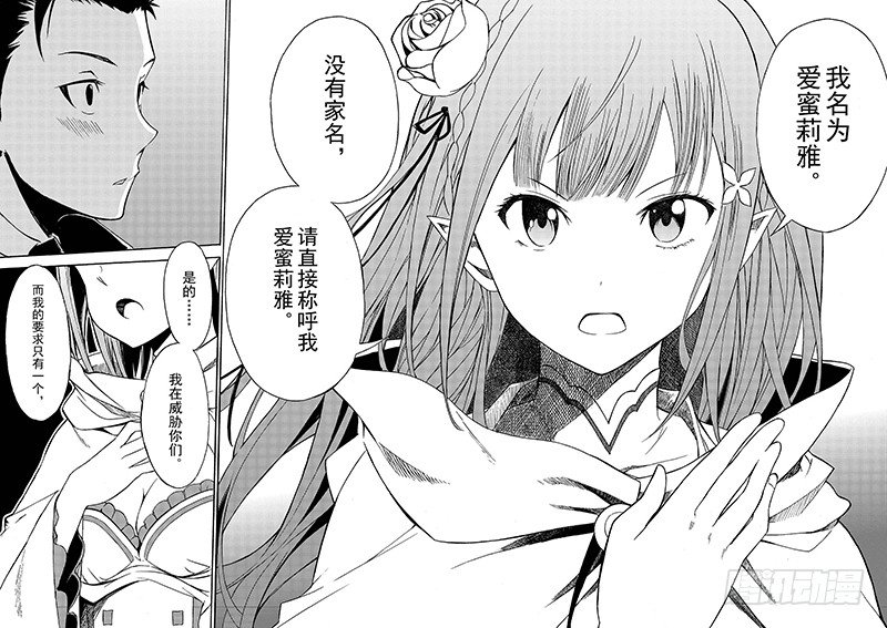 第三章-第6话3