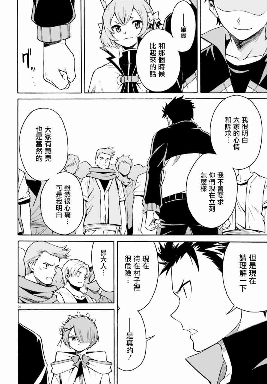 第三章第37话0