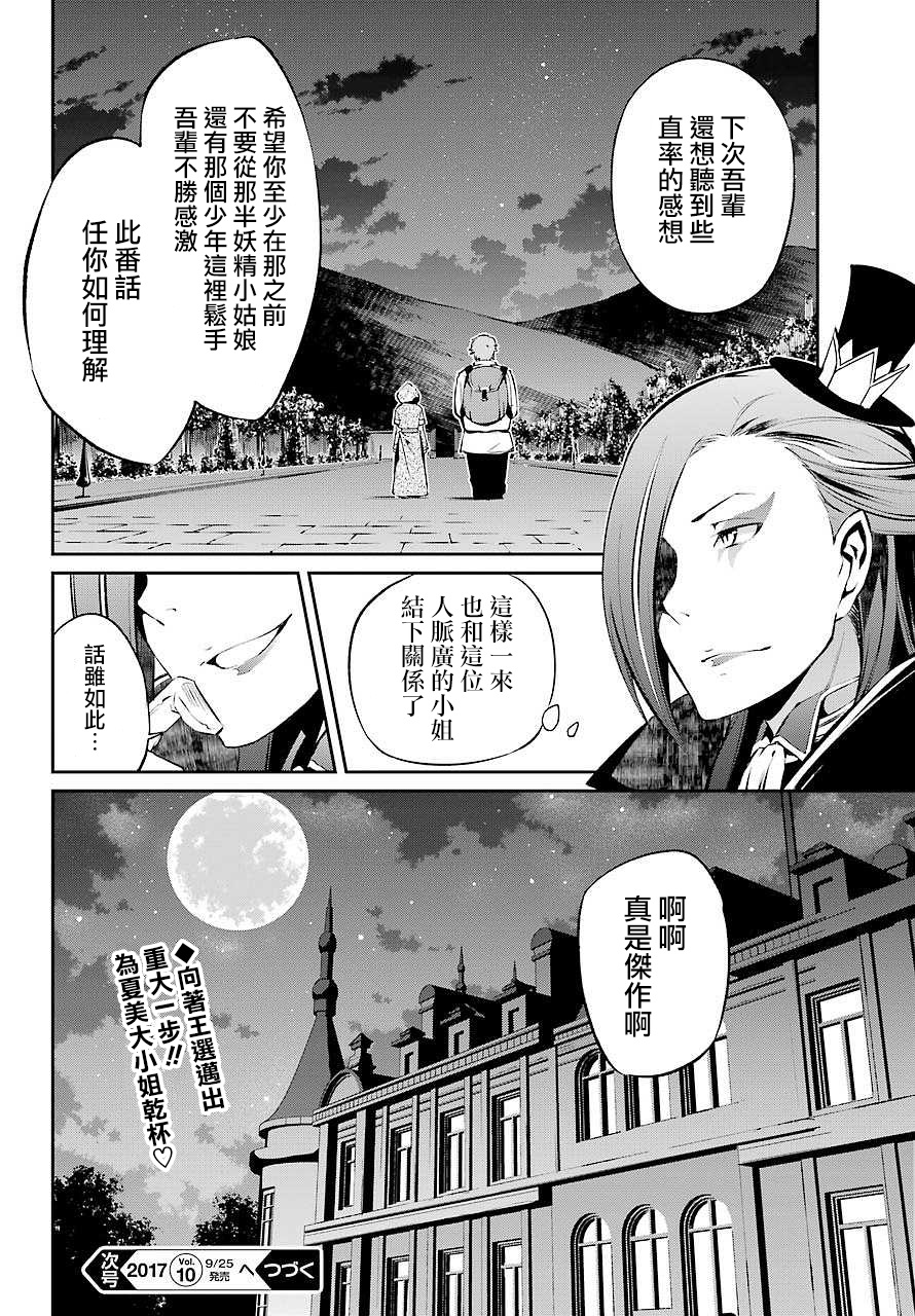 第二章 短篇051
