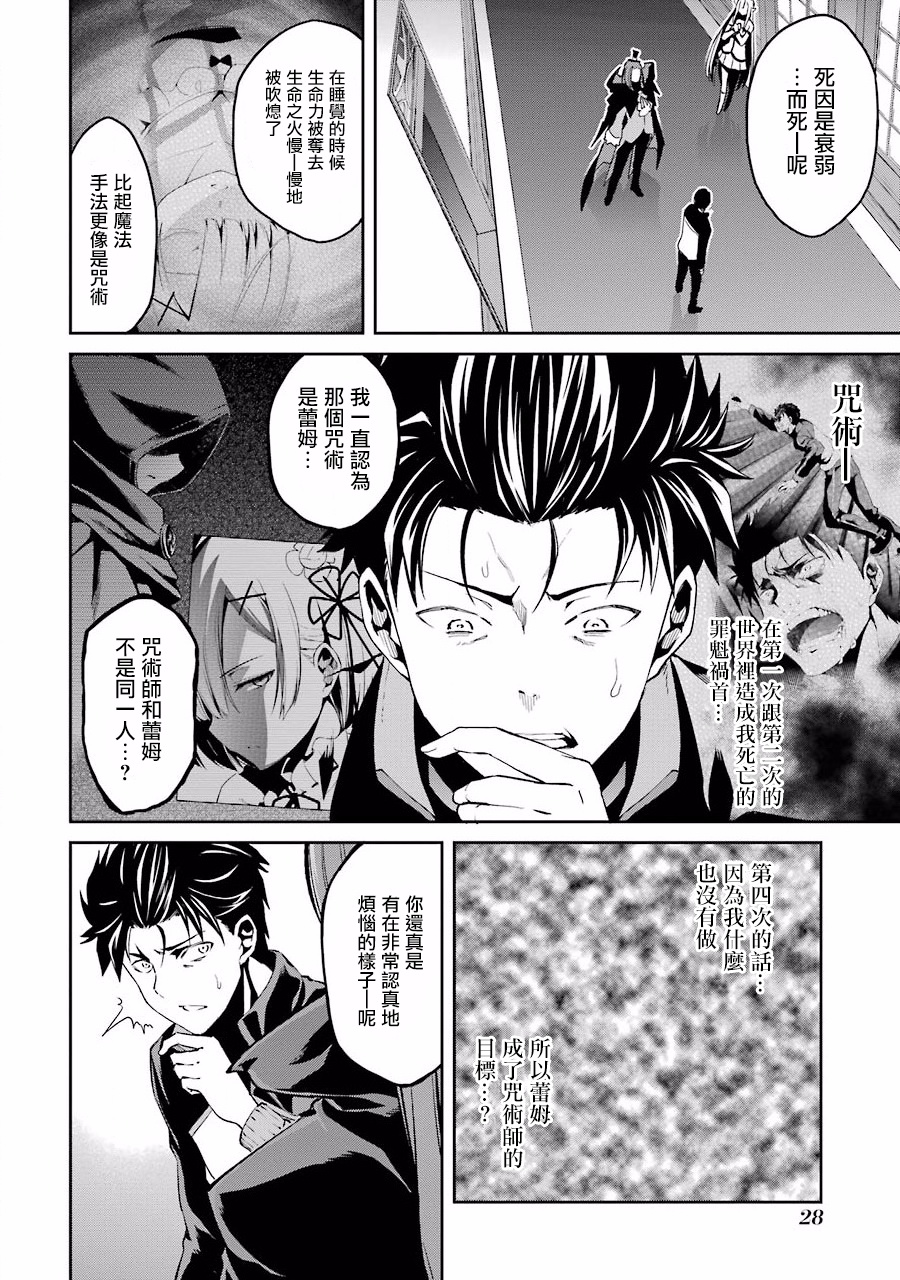 第二章11话1
