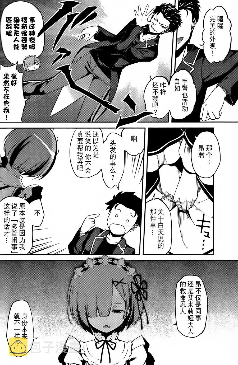 第二章03话1