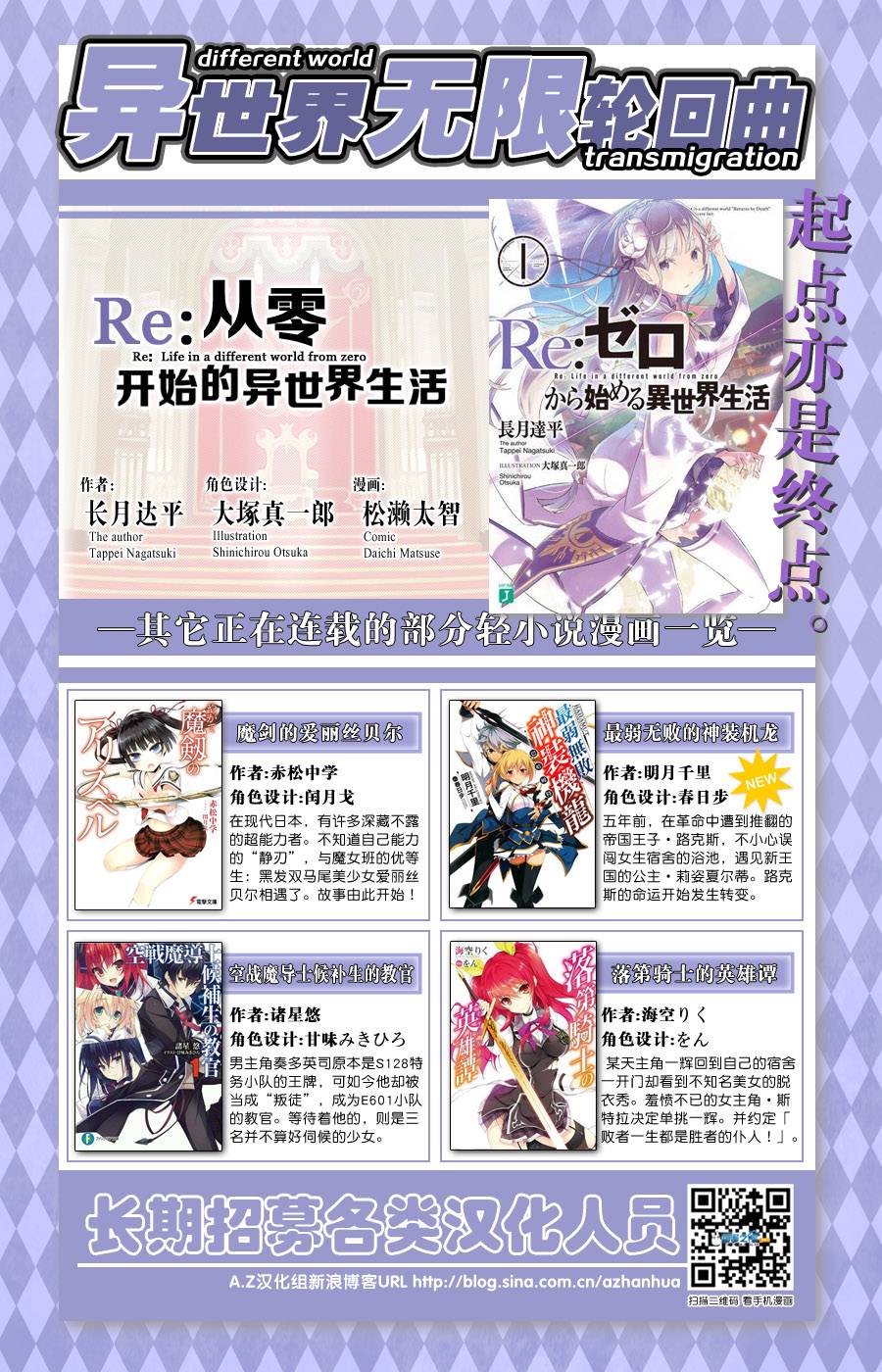 第二章01话2