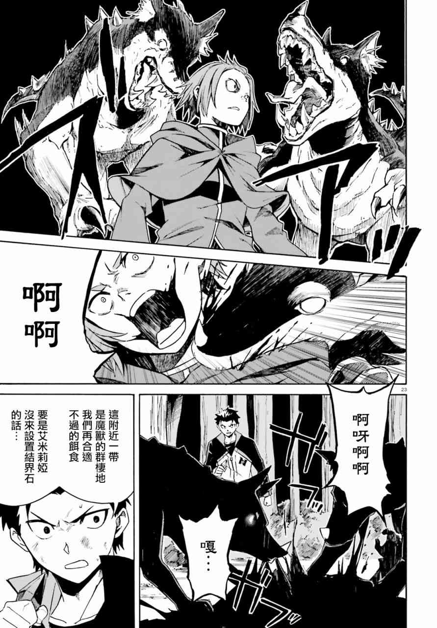 第三章第38话1