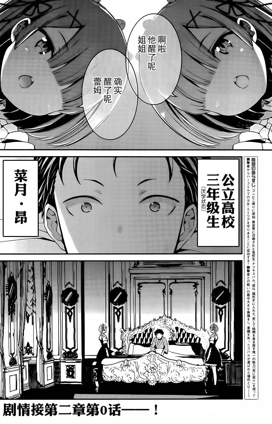 第二章01话3