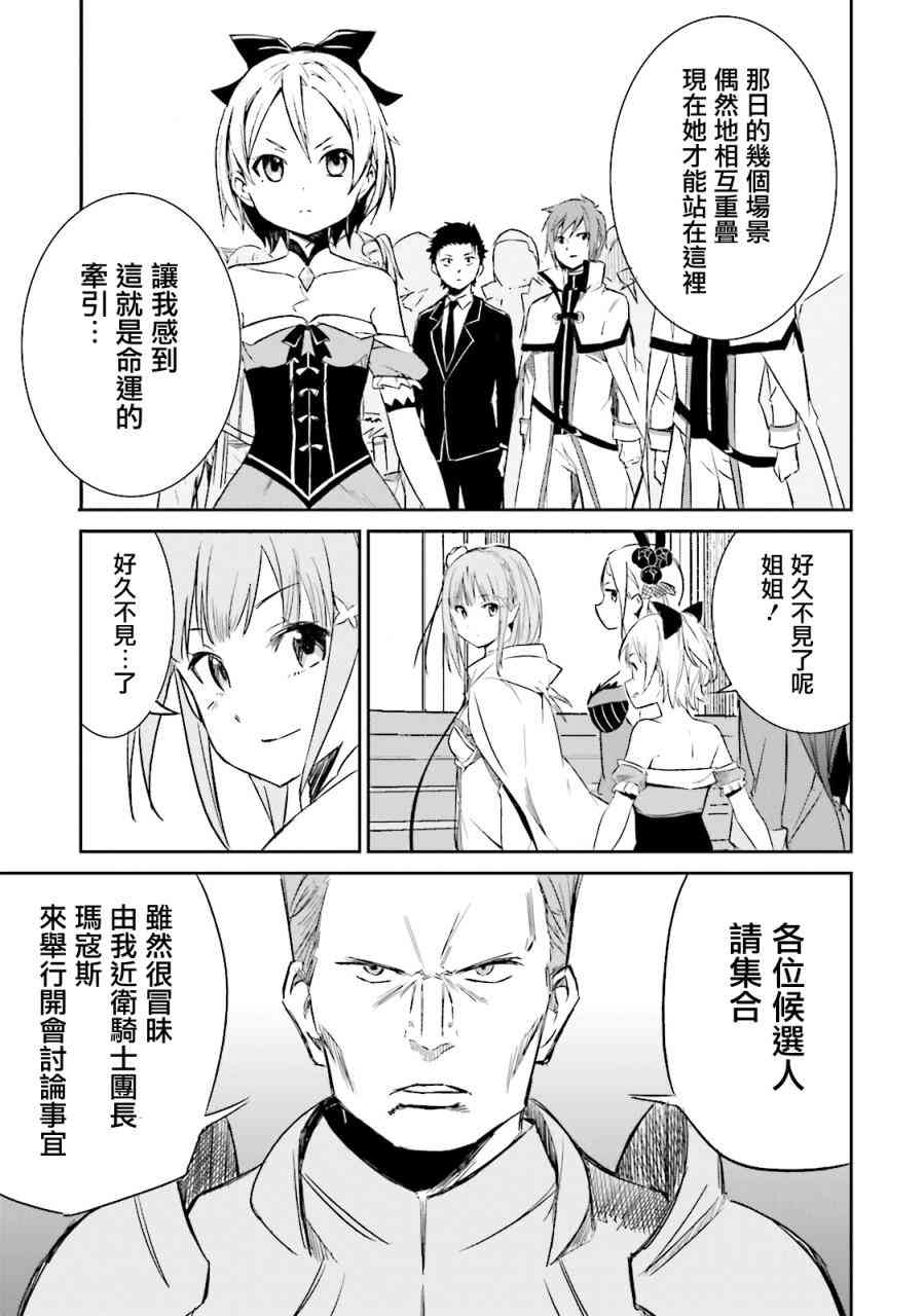 第三章 第4话2