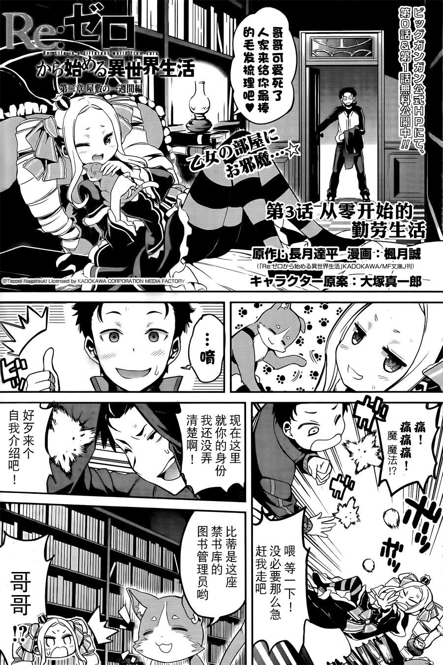 第二章03话1