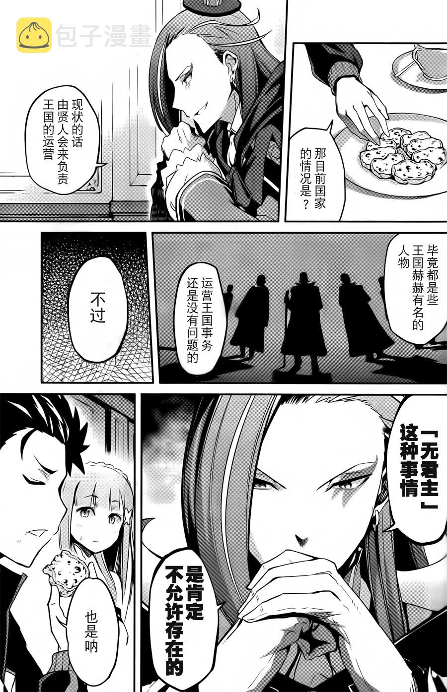第二章02话4