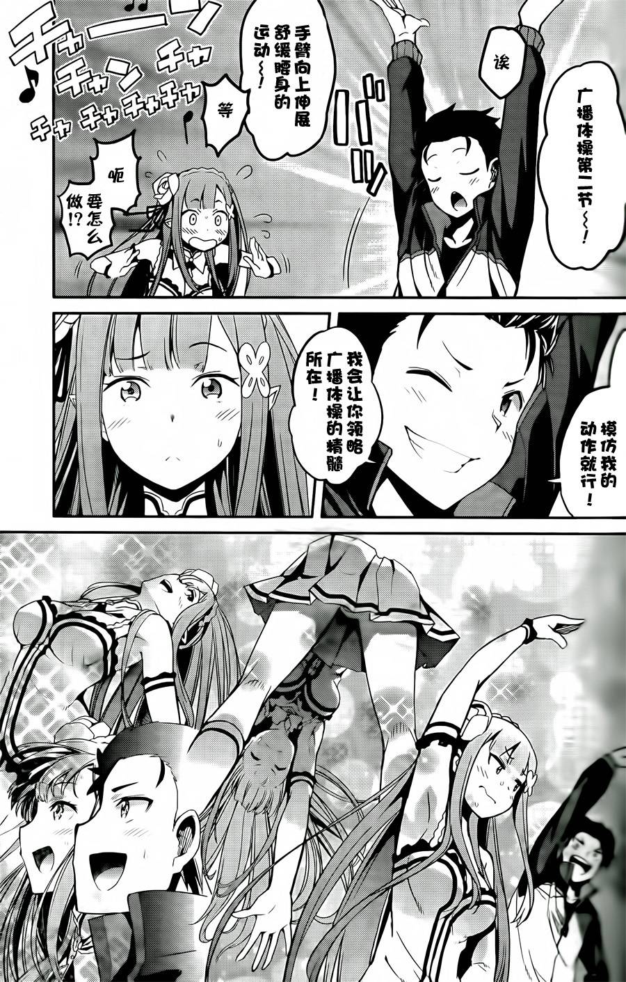 第二章01话1