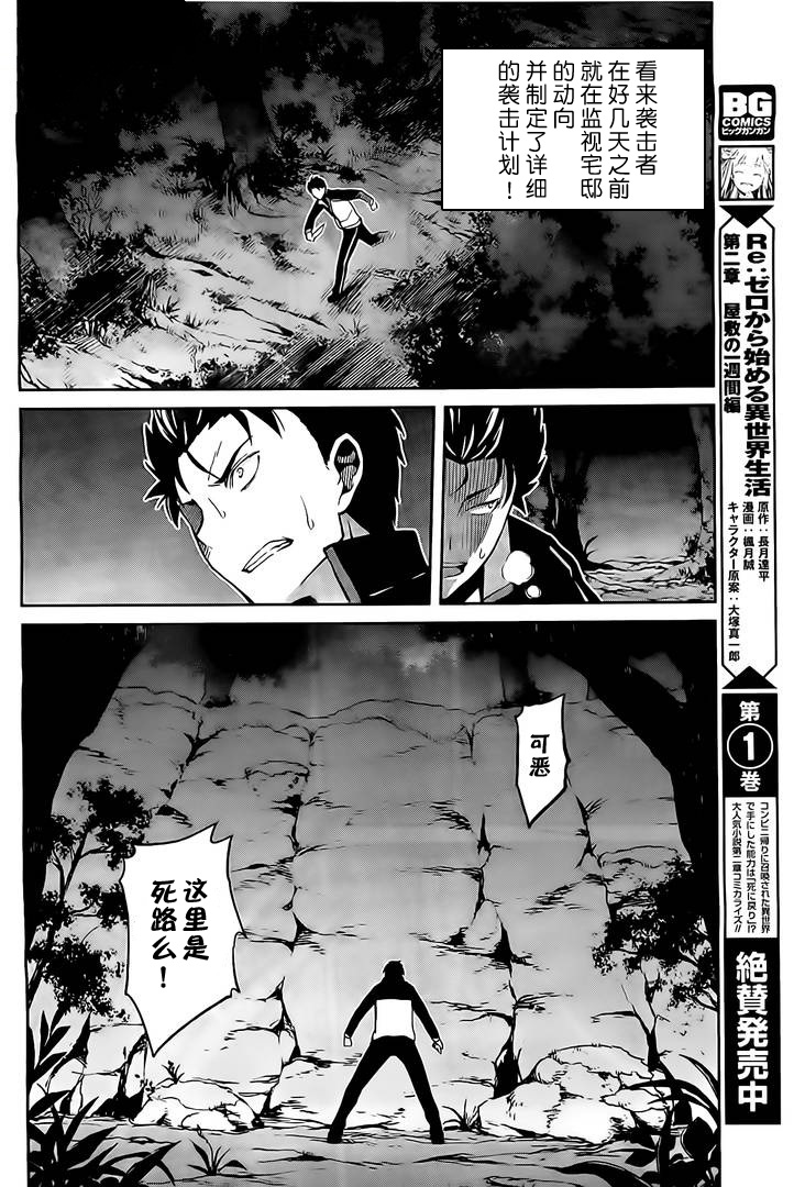 第二章08话4