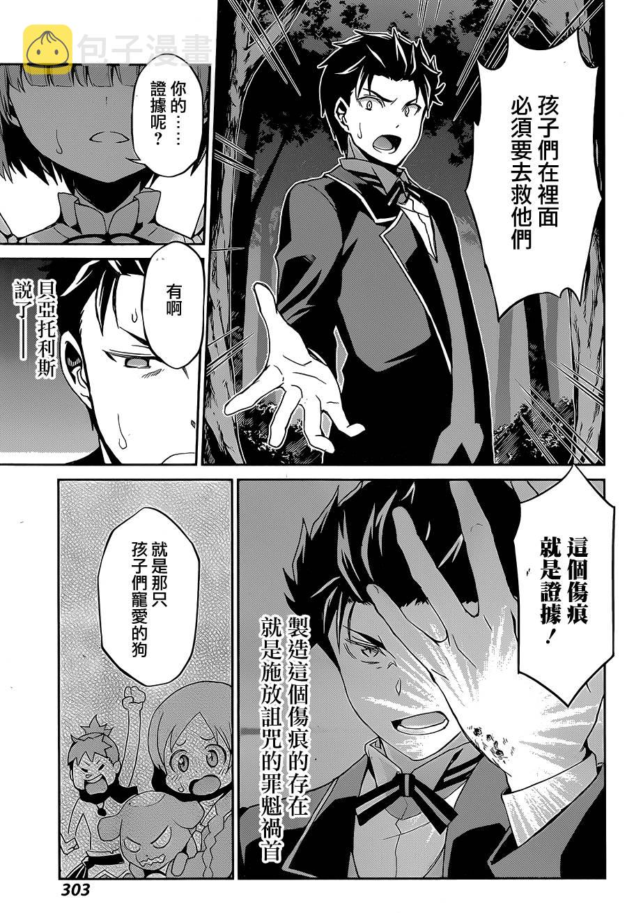 第二章16话4