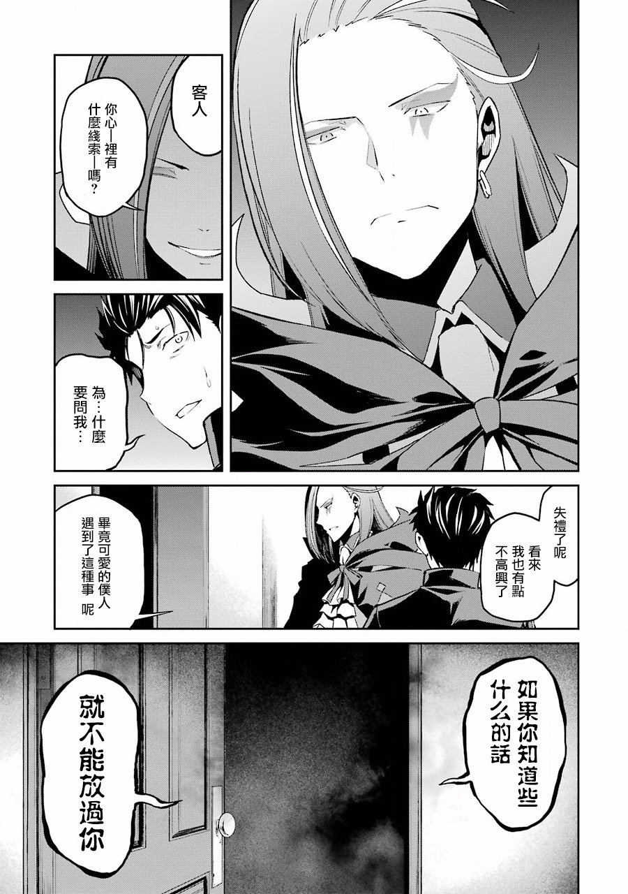 第二章11话2
