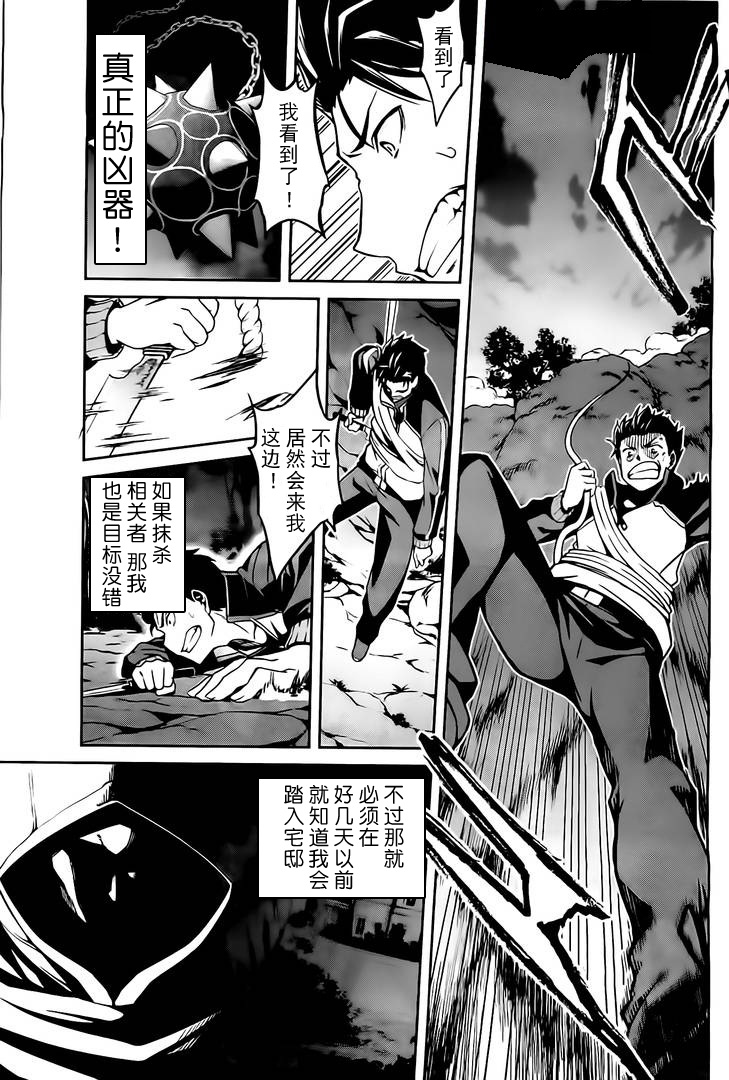 第二章08话3