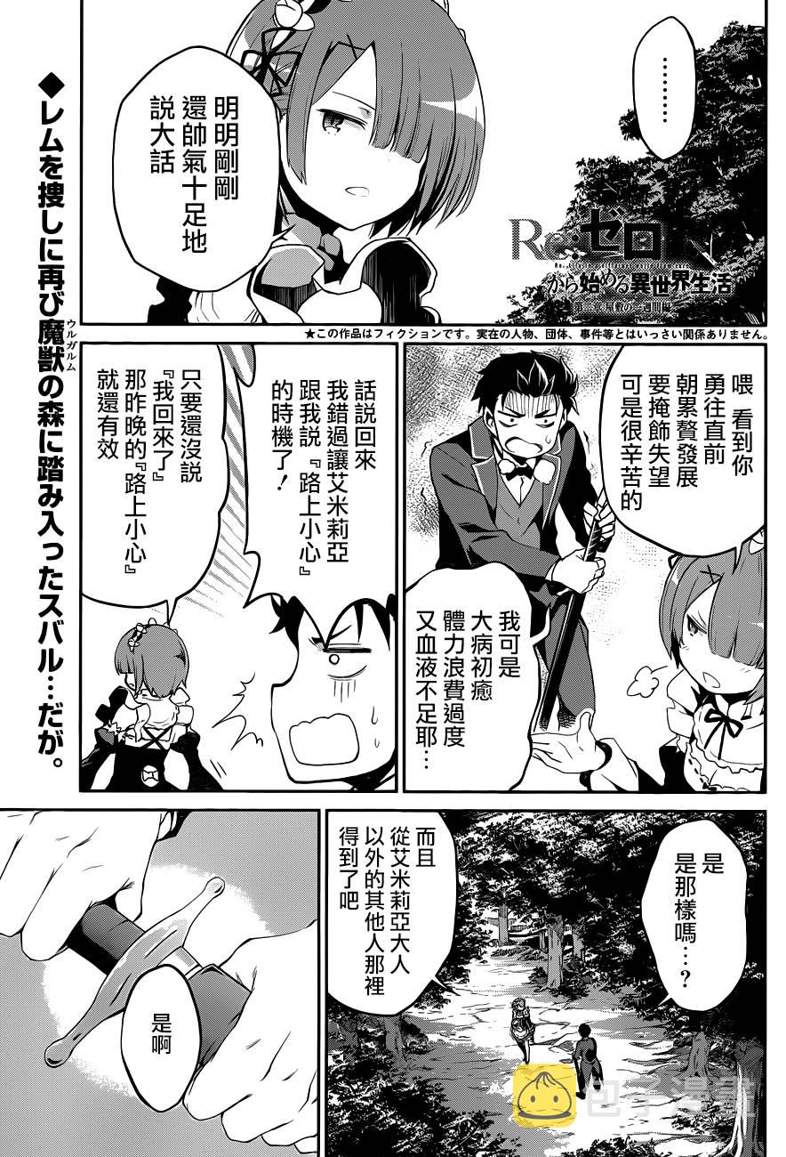 第二章18话2