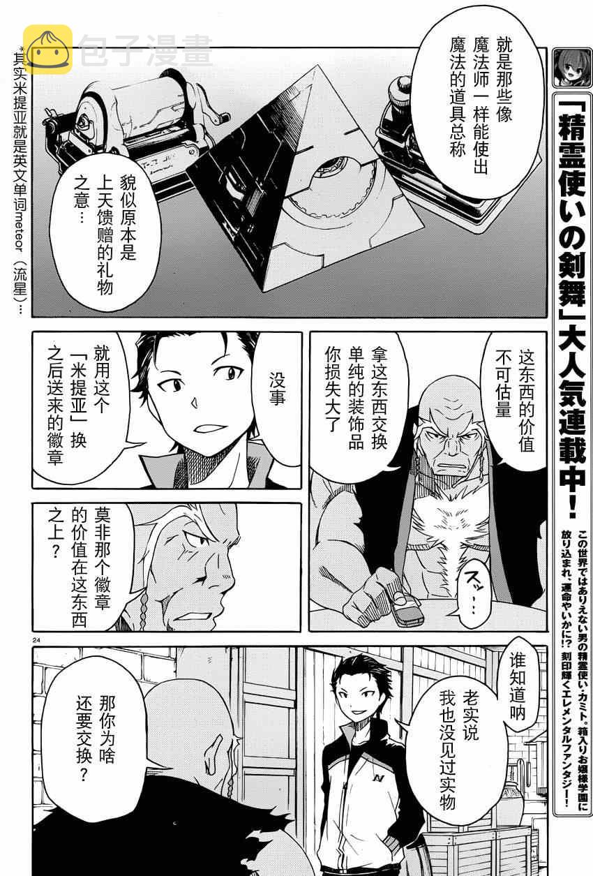 第4话3