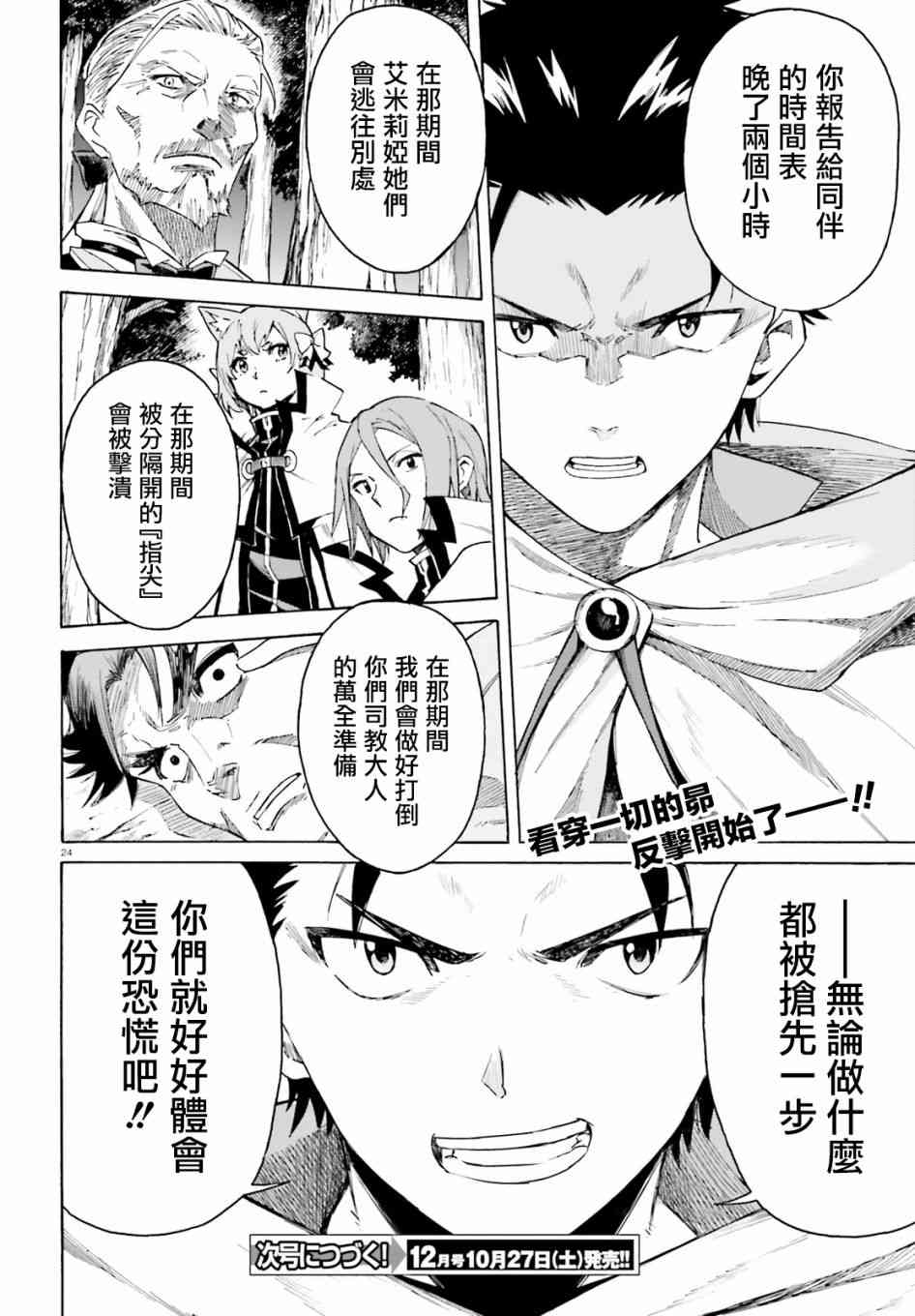 第三章第41话4