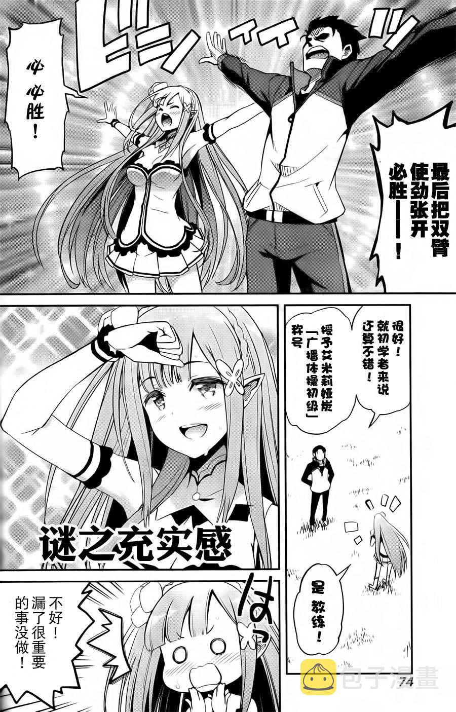 第二章01话2