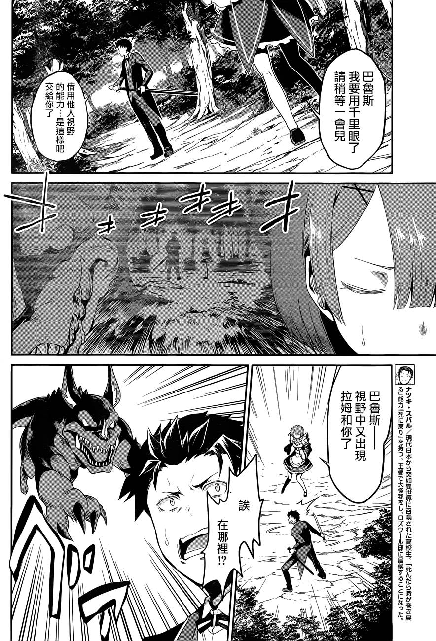 第二章18话4